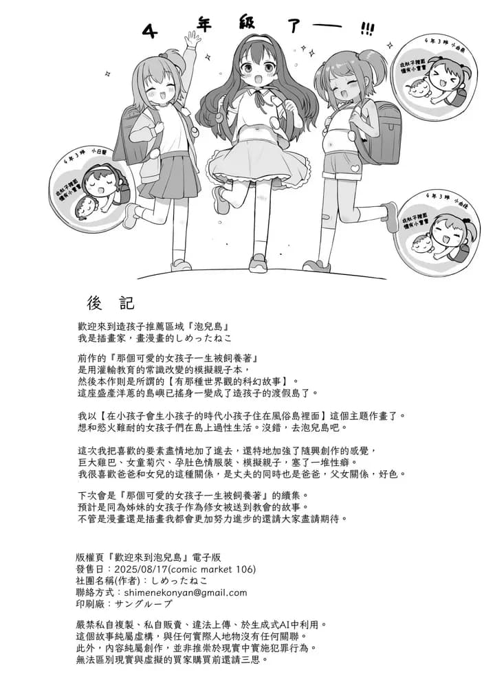 泡儿岛